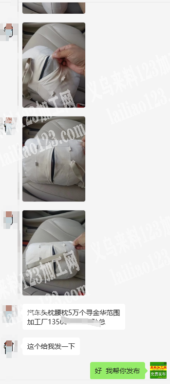 汽车头枕，腰枕5万个订单，寻找工厂，寻金