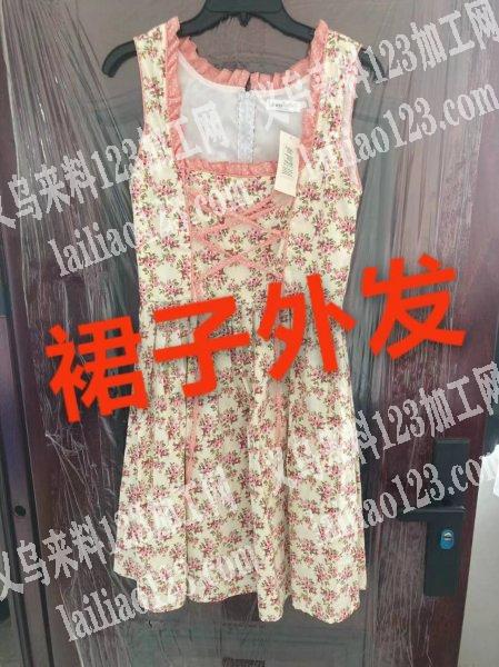 老板委托寻找：公司有如图裙子，需要外发加