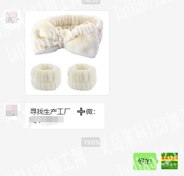 公司毛绒发饰订单，寻找工厂，如图，能做的