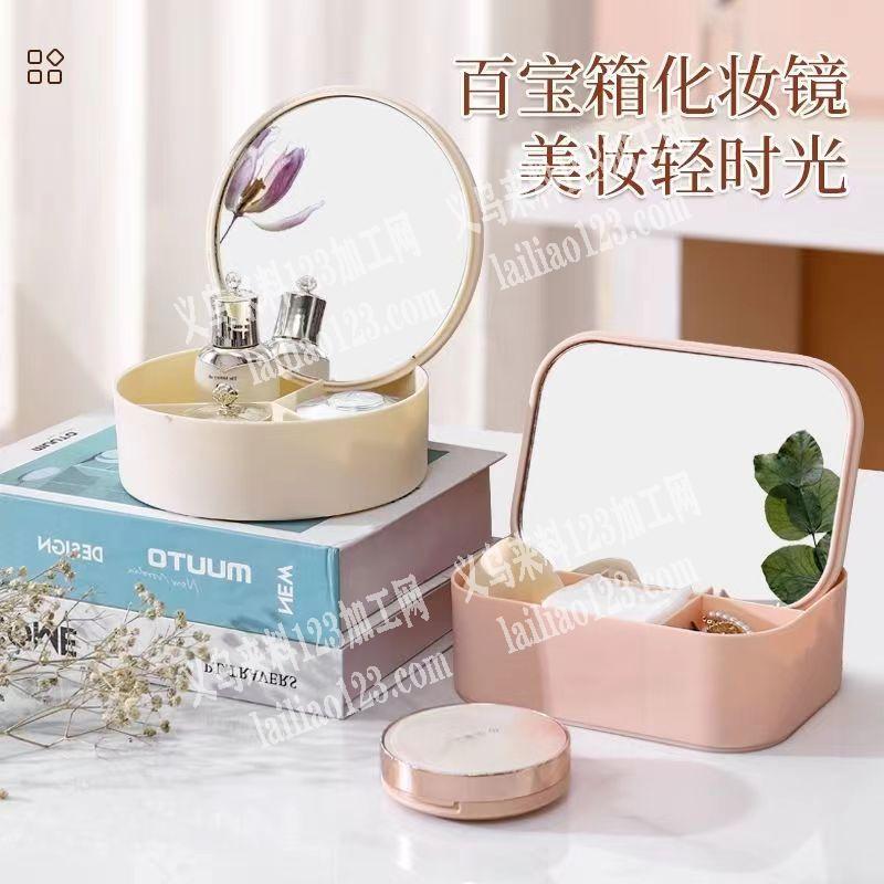 寻找注塑源头厂家，如图，塑料化妆的收纳盒