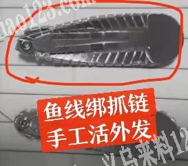 300000手工活外发，如图鱼线绑夹子的