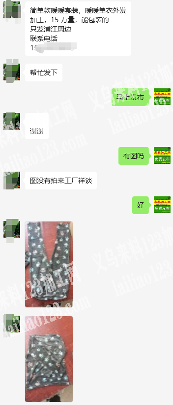 150000简单款暖暖套装外发加工，纯加工
