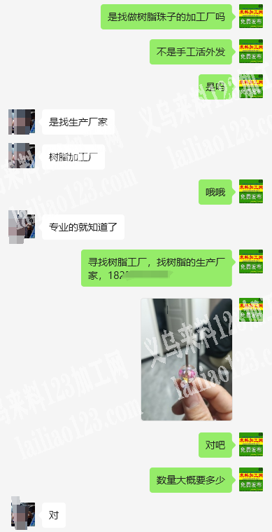 4万订单，如图，寻找树脂工厂，找树脂的生