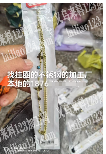 寻找义乌本地挂圈的手工活加工厂。如图。会