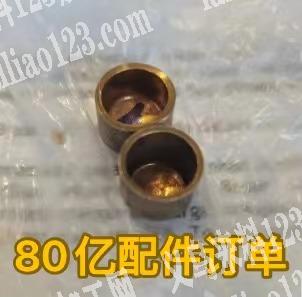 铜配件订单，80亿，寻找铜配件工厂，请联