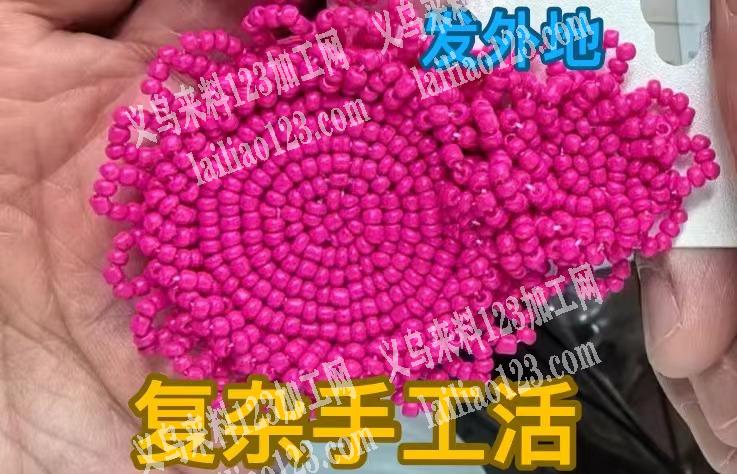 复杂手工活外发，如图，穿米珠编织成耳环的