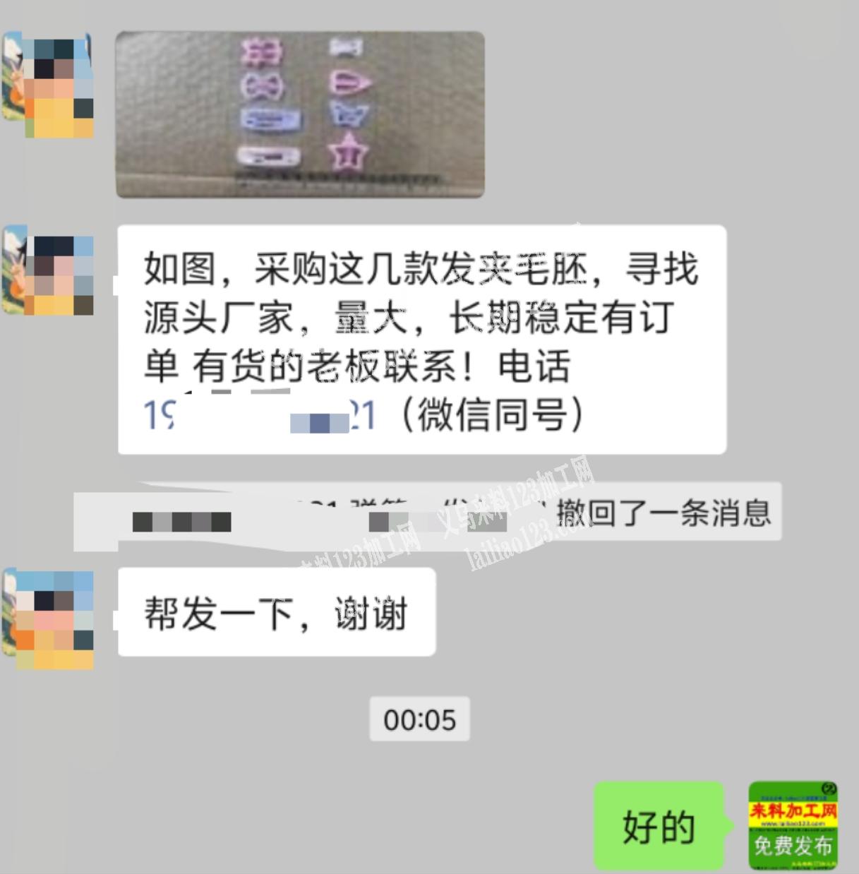 长期大量发夹毛胚订单，寻找厂家，量大，如