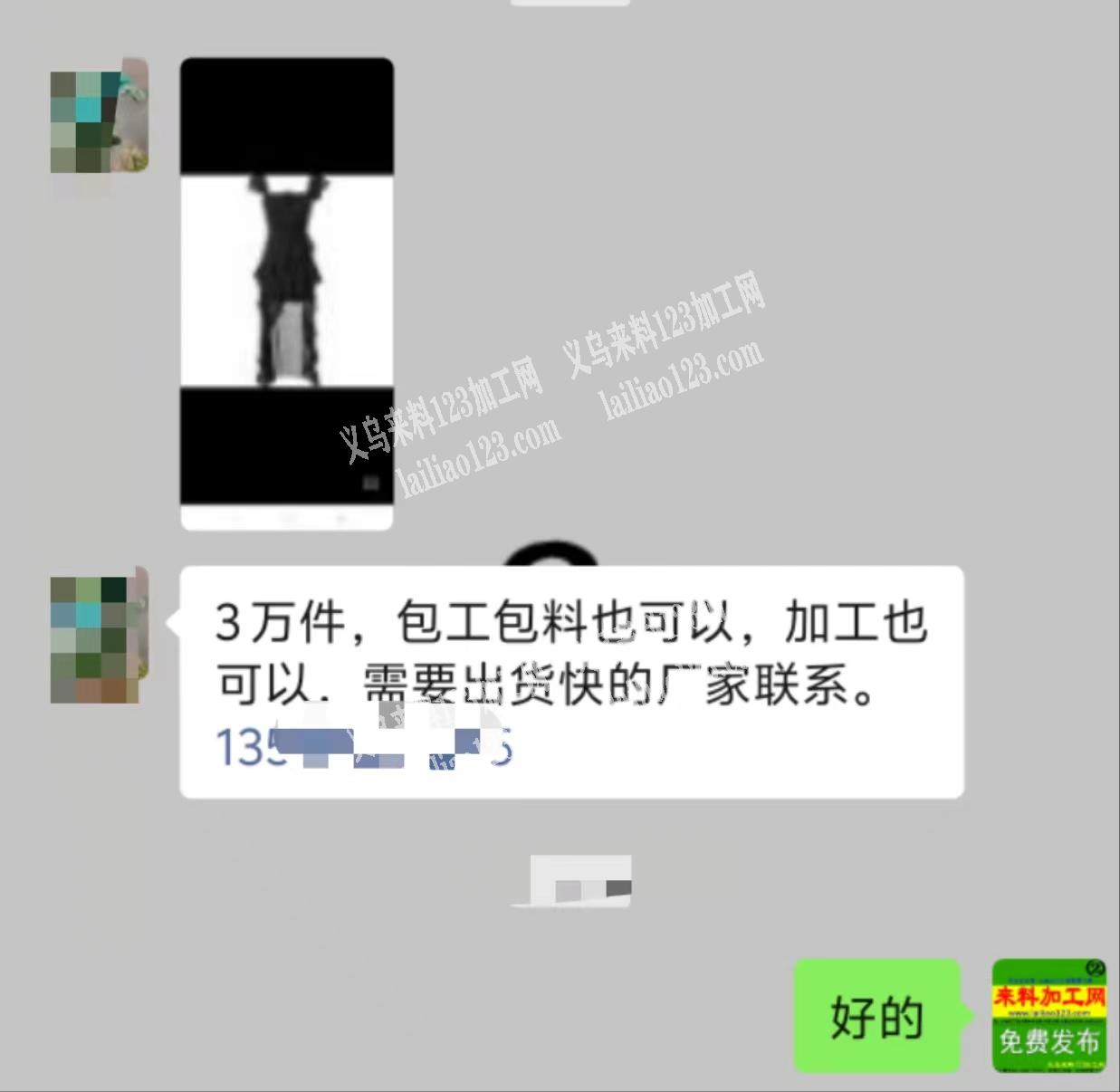老板委托寻找：30000裙子订单外发加工