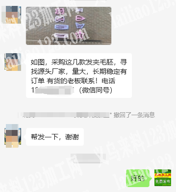 老板委托寻找：大量如图几款发夹BB夹毛胚