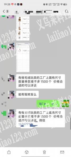 毛绒玩具订单，如图，有做毛绒玩具的工厂上