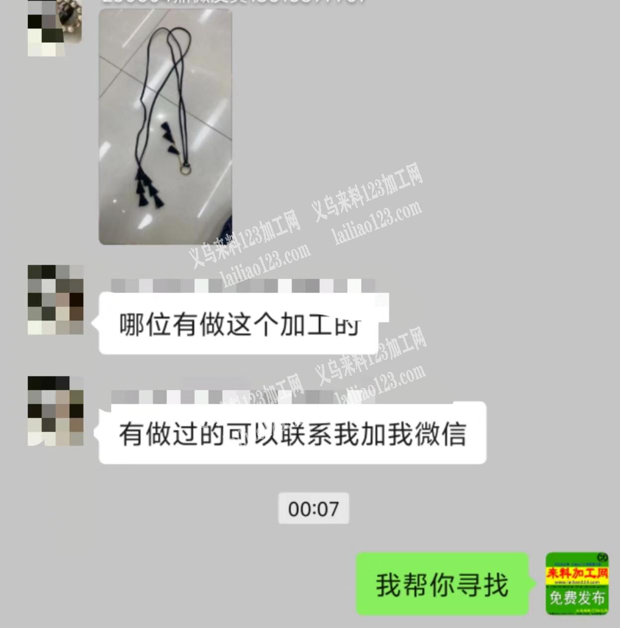 手工编织的腰带，如图，哪位有做这个加工的