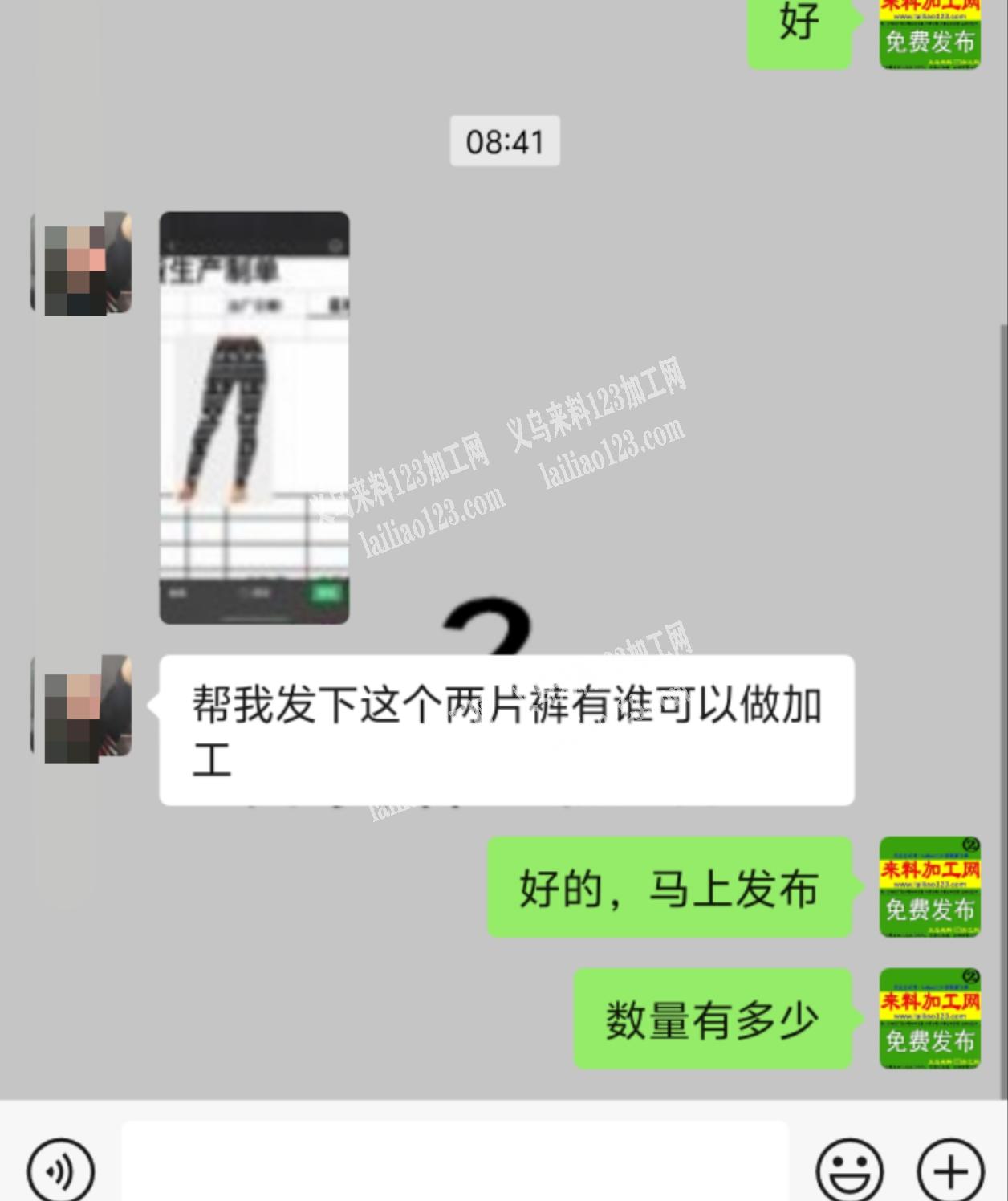 如图2片裤外发加工，寻找专业做裤子的加工