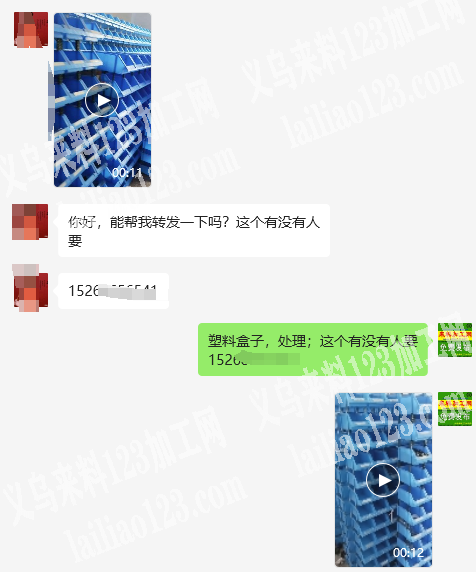 塑料盒子，处理，如图