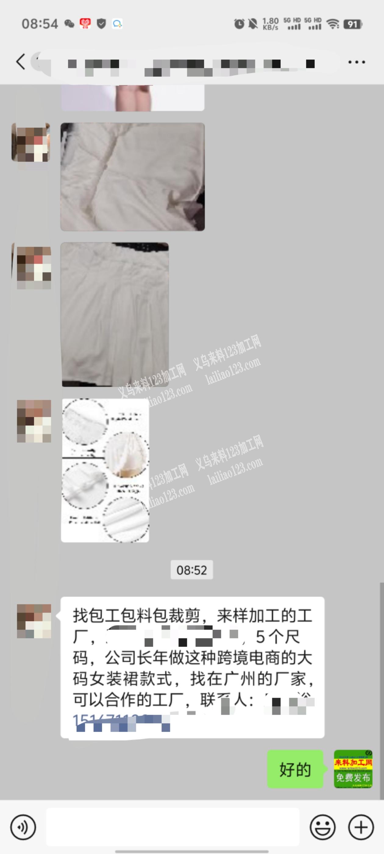 老板委托寻找：大量如图裙子外发加工，发广