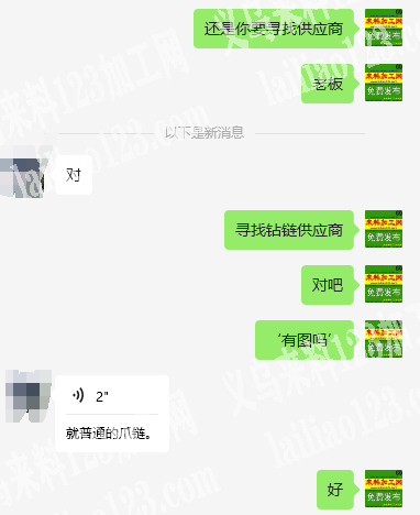 寻找钻链源头供应商，有订单，采购订单，详