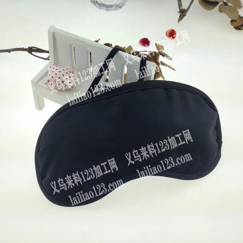 公司有眼罩需要外发加工，寻找专业做眼罩的