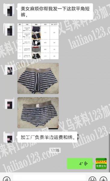 大量短裤外发加工《200万左右》，老板委