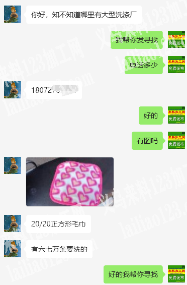 毛巾寻找大型洗涤厂，有6-7万条要洗的，20/20正方形毛巾