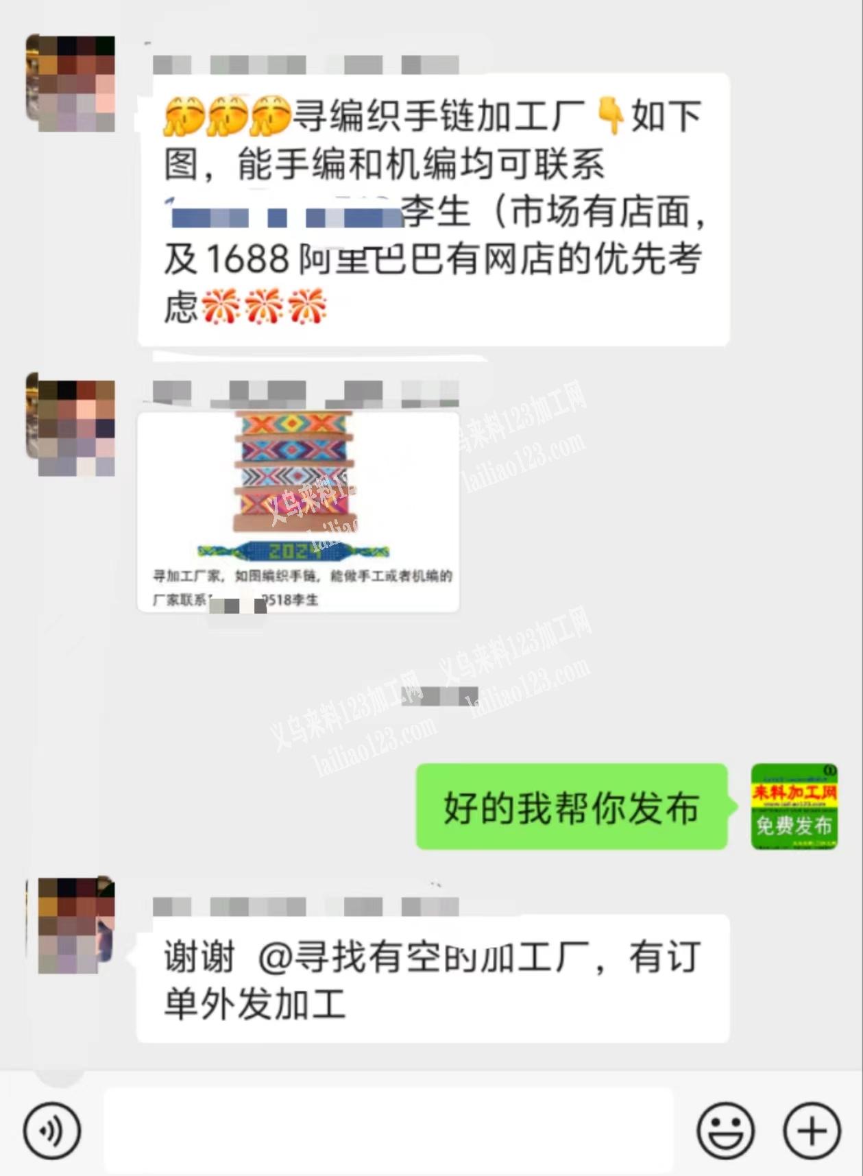公司手链编织外发加工，寻编织手链加工厂