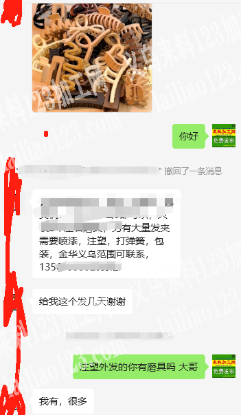 老板委托寻找：客户自带磨具《大量注塑外发