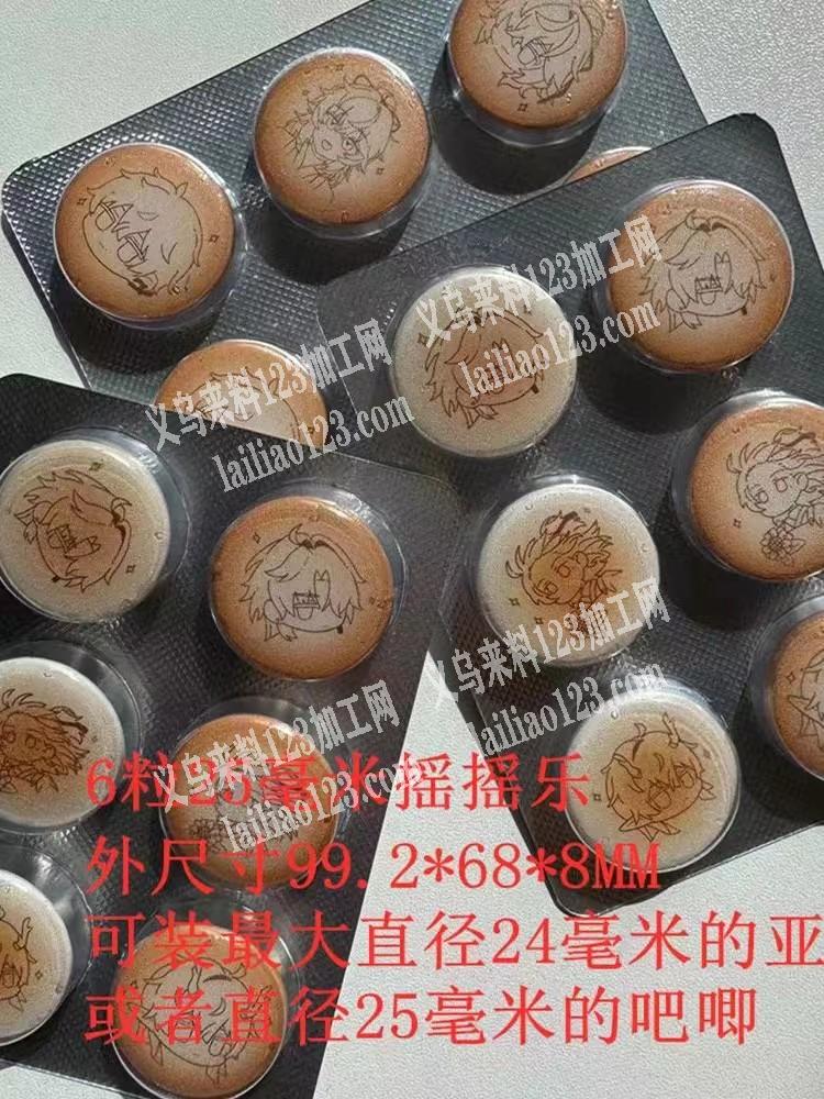 100万订单，药丸子那种包装谁家可以做，