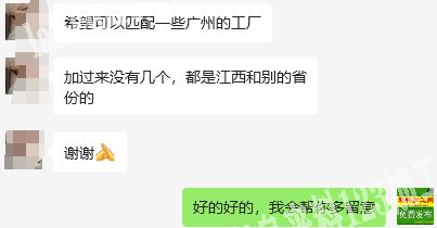 公司服装外发，只发广州，寻找广州的服装加