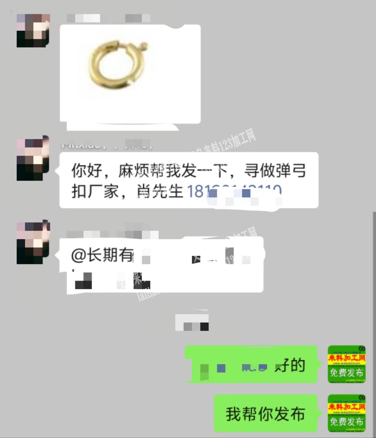 老板委托寻找：，寻做弹弓扣厂家，如图，联