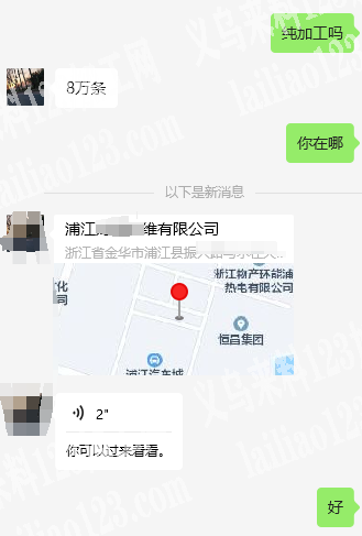 寻找裤子加工厂，数量80000条，毛绒工