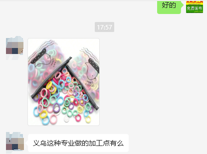 老板委托寻找：寻找义乌专业做毛巾圈的工厂