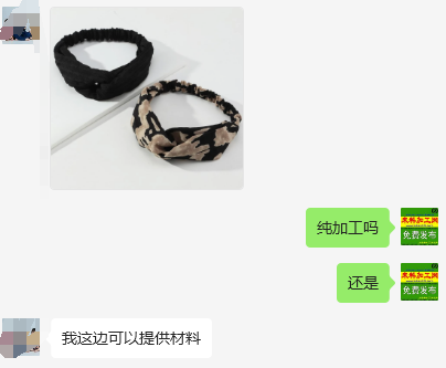 跨境电商有发带订单，附图片，寻找专业做发