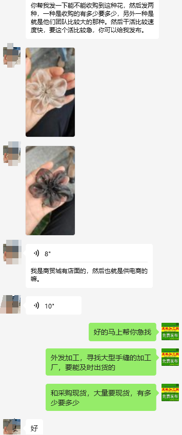 商贸城长期大量手工活外发，网纱花朵手缝的