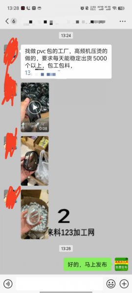 老板委托寻找：长期pvc包包外发，找做p