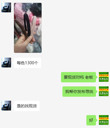 老板急找，谁家有这个毛绒头箍，老板委托寻
