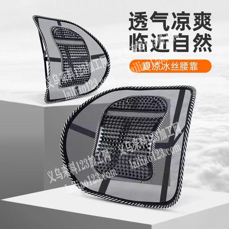 寻找透气汽车靠垫生产厂家，如图，有电商订