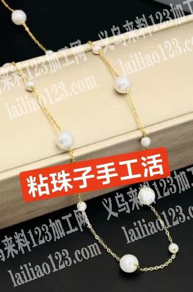 项链上面粘珠子，粘定位珠子的手工活，寻找