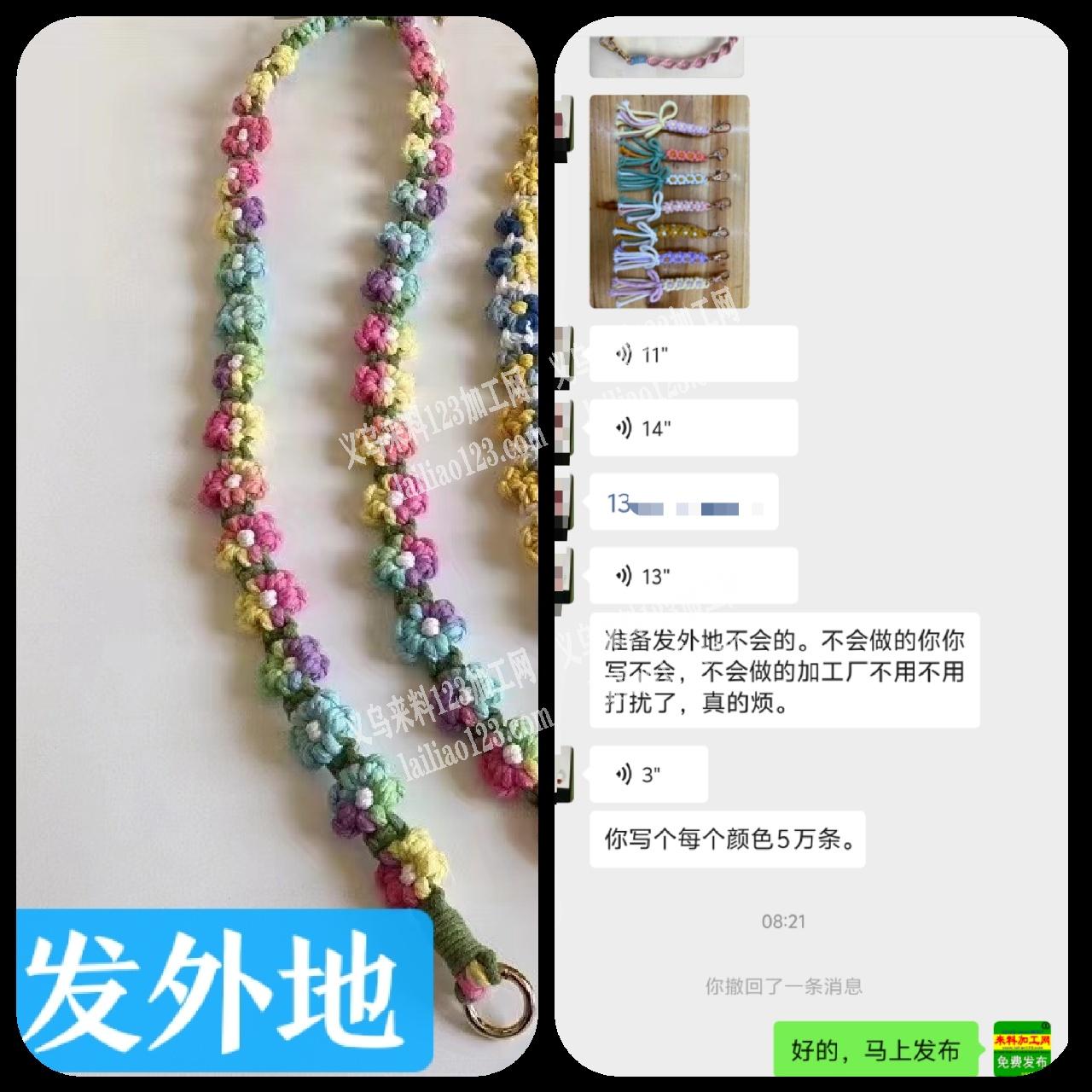 100000手工活外发，如图，寻找会做的