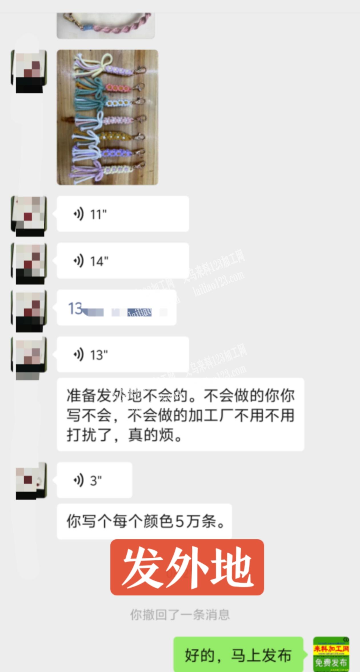 老板委托寻找：《可发外地》长期大量手工活