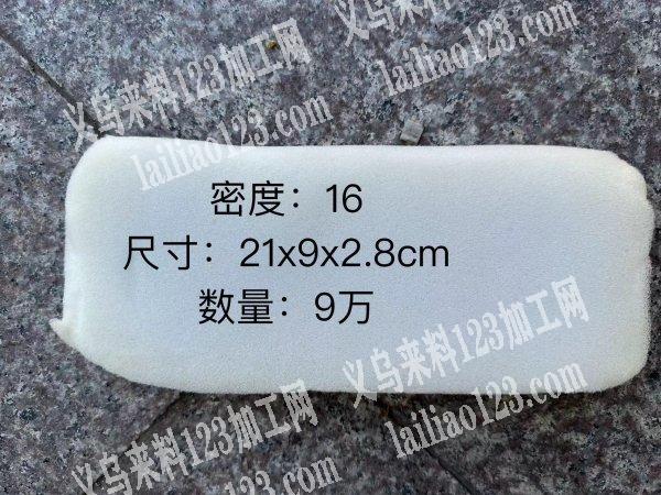 大量塞包海绵采购，现金