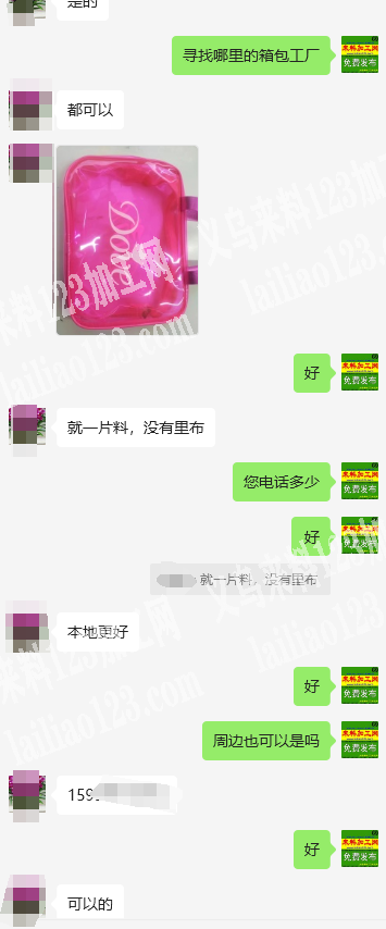 老板委托寻找：常年如图简单小包订单外，包