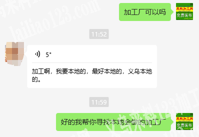 手工活，发义乌本地做，穿羊眼和上螺丝，会