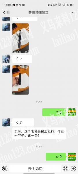 老板委托寻找：大量表带成品订单，如图，寻