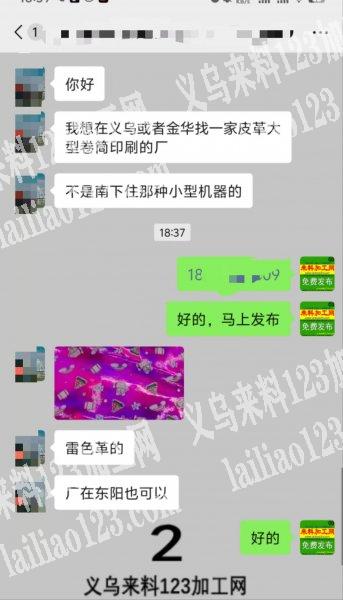 商贸城印刷外发。皮革大型卷筒印刷