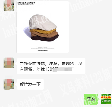 帽子有订单，寻找厂家。寻找类前进帽，注意