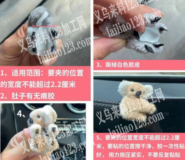寻找考拉抓夹，如图，寻找工厂，谁家有做，