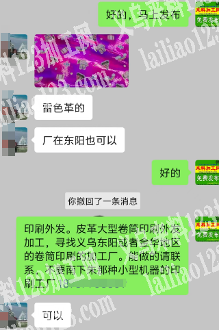 商贸城急找印花的加工厂，如图，印刷外发。