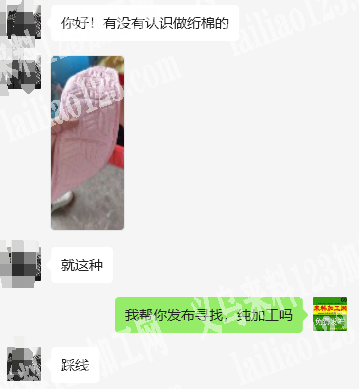 绗棉外发加工，如图，谁家可以做？纯加工。