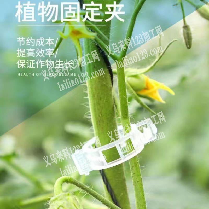 如图藤蔓固定夹，塑料的，要5万，寻找有现