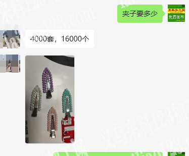 大量无痕发夹订单，如图款式的，4色，共计