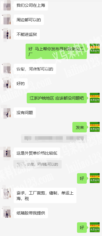 老板委托寻找：10万外贸裤子外发加工，可