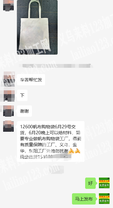 12600个帆布购物袋外发加工